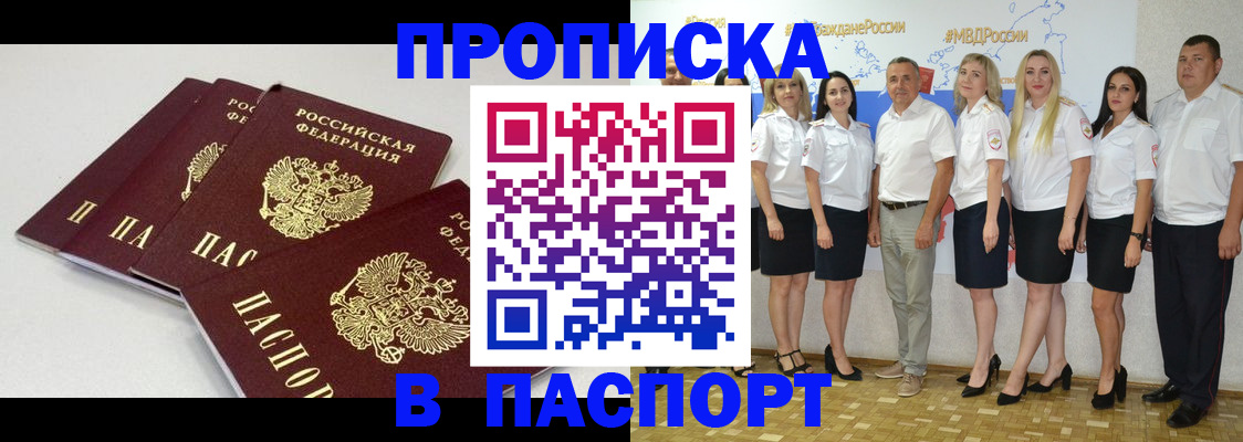 временная регистрация в квартире в Нефтегорске