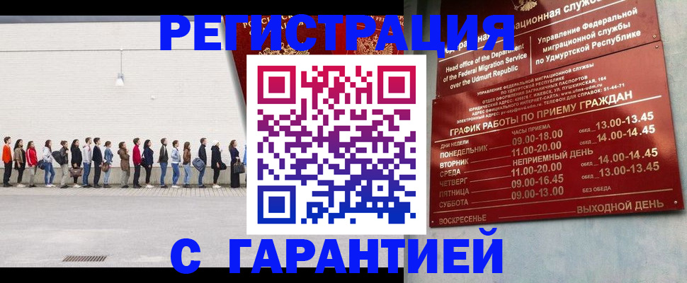 прописка иностранных граждан в Нефтегорске