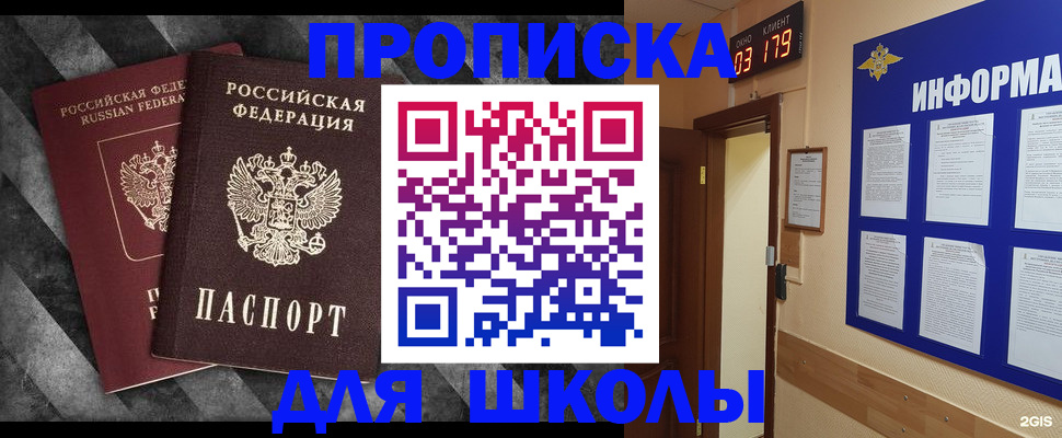 временная регистрация в Нефтегорске