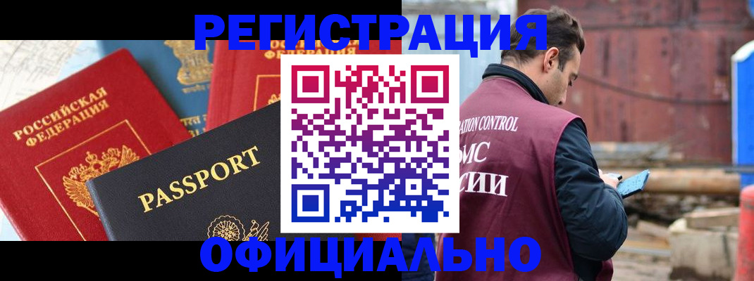 прописка для кредита в Нефтегорске