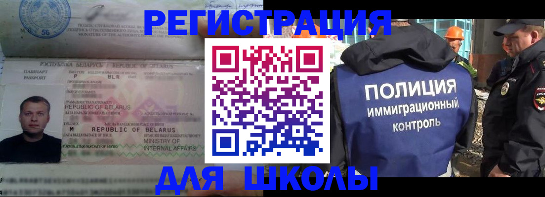 временная регистрация купить в Нефтегорске