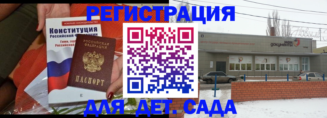 временная прописка в Нефтегорске